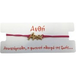 Kostibas Γυναικείο Βραχιόλι Μακραμέ με Όνομα από Κορδόνι 1539-651D1