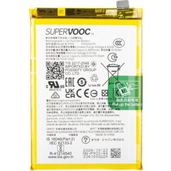 Realme Battery BLP933 for 11 5G - (621035000033)