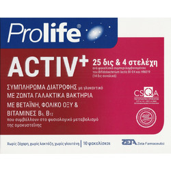 Epsilon Health Prolife Activ Προβιοτικά & Πρεβιοτικά 10 Φακελάκια