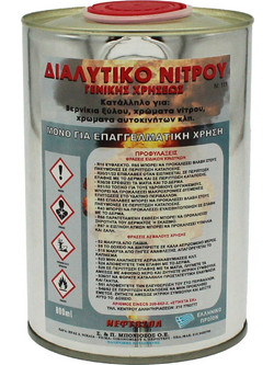 ΔΙΑΛΥΤΙΚΟ ΝΙΤΡΟΥ ΓΕΝΙΚΗΣ ΧΡΗΣΗΣ 800ml (ΜΕΤΑΛΛΙΚΟ ΔΟΧΕΙΟ)