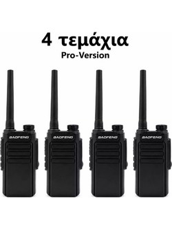 Baofeng BF-W31 Quad Black
