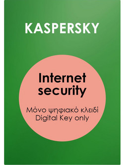 Kaspersky Plus για 10 Συσκευές και 1 Έτος Χρήσης (Ηλεκτρονική Άδεια)