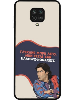 Sonique Greek Cult TV Series Θήκη με Σχέδιο «Γλύκανε Μωρή» (Xiaomi Redmi Note 9S / 9 Pro)