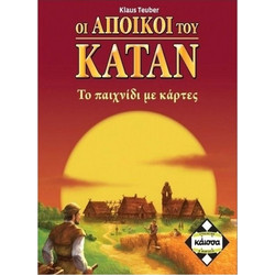 Οι Άποικοι του Κατάν με Κάρτες - Κάισσα