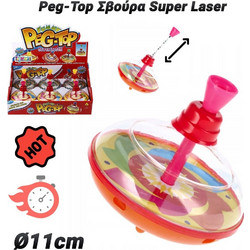 Peg-Top Σβούρα Super Laser (O11cm) Πορτοκαλί