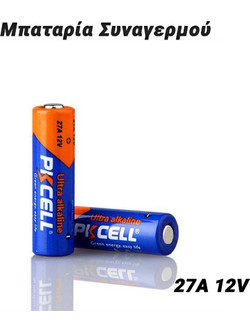 Pkcell Lithium 27A 1τμχ