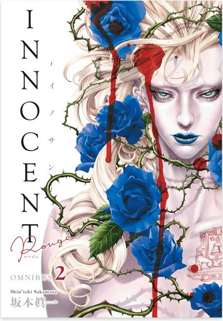 Innocent Rouge (3-in-1) Edition 2