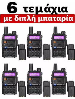 Baofeng UV-5R (5W) 6τμχ Black