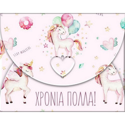 Ευχετήρια Κάρτα-Φάκελος Γενεθλίων 9x11cm (FHS 301)