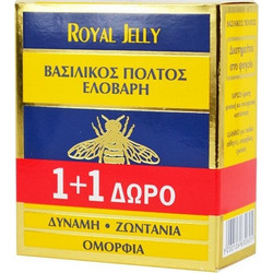 Ελοβάρη 1+1 ΔΩΡΟ Φυσικός Βασιλικός Πολτός Royal Jelly για Φυσική & Πνευματική Τόνωση & Ενίσχυση του Ανοσοποιητικού, 2x20gr