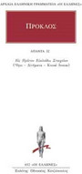 Άπαντα 32 Άπαντα 32