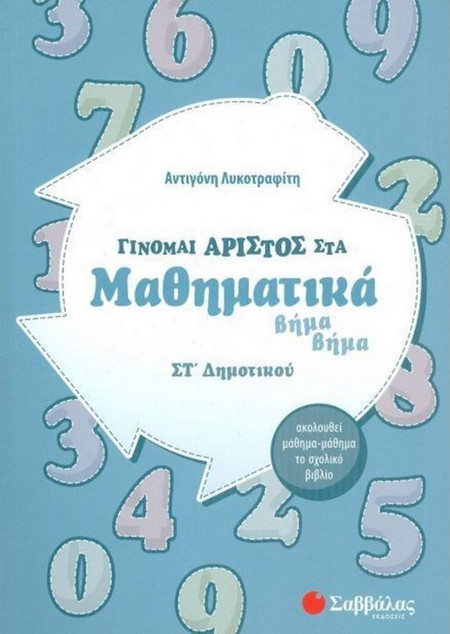 Πειστικός Λόγος: Θέματα σύγχρονου προβληματισμού ΝΕΟΕΛΛΗΝΙΚΗ ΓΛΩΣΣΑ ΓΙΑ ΤΙΣ ΠΑΝΕΛΛΑΔΙΚΕΣ ΕΞΕΤΑΣΕΙΣ