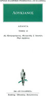 Άπαντα 10 Άπαντα 10
