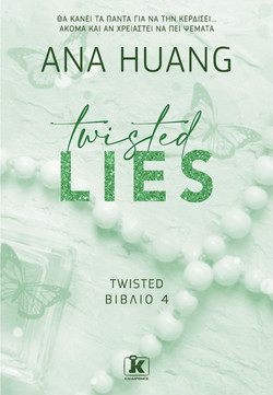 Twisted Lies