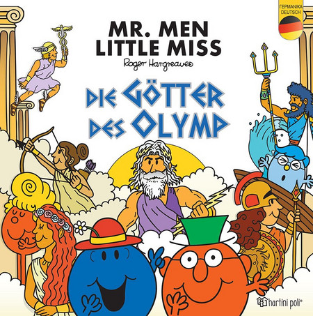 Mr Men Little Miss Die Götter des Olymp