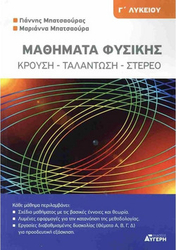 Χαμένη Γνώση