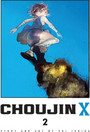 Choujin X, Vol. 2 Choujin X, Vol. 2