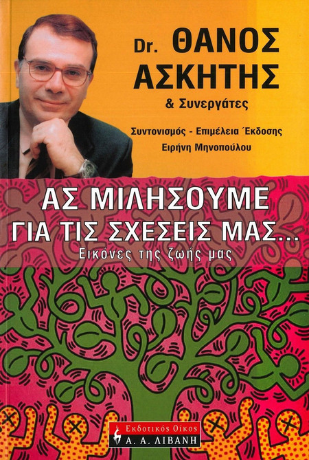 Χρονοπύλες - Η κληρονομιά του Παρθενώνα