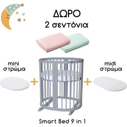 Ingvart Smart 9 in 1 Πολυμορφική Κούνια για Στρώμα 60x120cm Γκρι + Προίκα