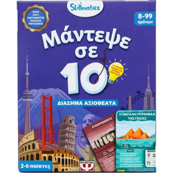 ΨΥΧΟΓΙΟΣ Skillmatics Μάντεψε σε 10 Διάσημα Αξιοθέατα