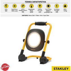 Stanley SXLS35527E CD-SXLS35527E-1 Προβολέας Ρεύματος IP65 3500lm