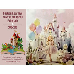 Γαρύφαλλο Παιδική Κουρτίνα με Τρέσα 280x260 Fairytale Pink