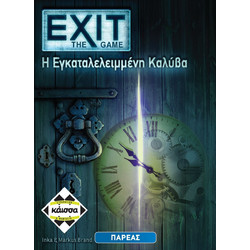Κάισσα Exit Η Εγκαταλελειμμένη Καλύβα Επιτραπέζιο Παιχνίδι για 12+ Ετών για 1-4 Παίκτες