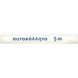 ΑΥΤΟΚΟΛΛΗΤΟ ΔΙΑΦΑΝΕΣ CPP ΠΑΚΕΤΟ-(ΡΟΛΛΟ) ΜΗΚΟΣ=5 ΜΕΤΡΑ Χ ΠΛΑΤΟΣ=45cm,ΠΑΧΟΣ=0,07mm ΤΟ ΤΕΜΑΧΙΟ-(1 ΜΕΤΡΟ) 50-243 ΚΩΔ.4977