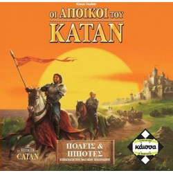 Κάισσα Οι Άποικοι του Κατάν Πόλεις & Ιππότες Expansion Επιτραπέζιο Παιχνίδι για 12+ Ετών για 3-4 Παίκτες