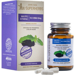 John Noa Caps Black Cumin 30 Κάψουλες