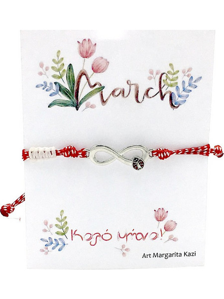 Μαρτάκι με άπειρο και πασχαλίτσα