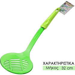 Κουτάλα με Σχισμές Λαχανί
