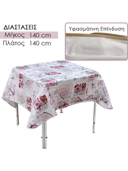 Αδιάβροχο Τραπεζομάντηλο pvc 1.40x1.40