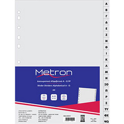 Διαχωριστικό Metron με ευρετήριο Α4 - (Α-Ω) - 20 Φύλλα 908.590951