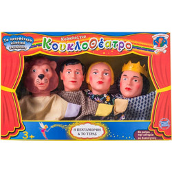 KALANTZIS TOYS ΣΕΤ 4 ΦΙΓΟΥΡΕΣ ΚΟΥΚΛΟΘΕΑΤΡΟΥ "Η ΠΕΝΤΑΜΟΡΦΗ ΚΑΙ ΤΟ ΤΕΡΑΣ" 026