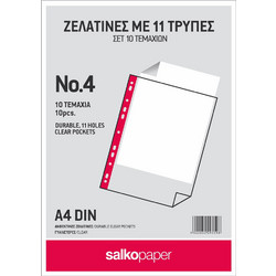 ΖΕΛΑΤΙΝΕΣ ΑΡΧΕΙΟΘΕΤΗΣΗΣ Α4