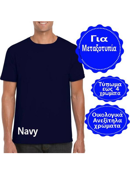 Σχεδιάστε με δικό σας σχέδιο Ανδρικό T-shirt Βαμβακερό Μπλε σκούρο Navy, 906-0017
