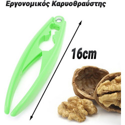 Εργονομικός Καρυοθραύστης Fluo Green