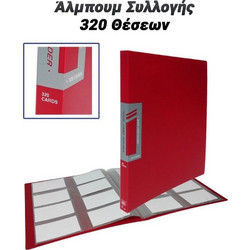 Άλμπουμ Συλλογής 320 Θέσεων Κόκκινο