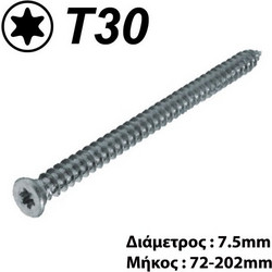HELIX ΤΣΙΜΕΝΤΟΒΙΔΑ 7.5mm & ΜΗΚΟΣ 72-202mm TORX ΑΣΗΜΙ (/100 ΤΕΜ)