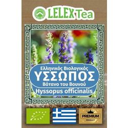 LelexTea Bio Υσσώπος 300gr