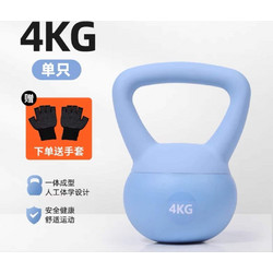 Kettlebell με Επένδυση Βινυλίου 4kg Γαλάζιο