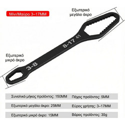 Γαλλικό Κλειδί Torx 3-17mm - Διπλής Κεφαλής, Αυτοσφίγγιση, 150mm