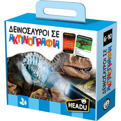 Headu Δεινόσαυροι σε Ακτινογραφία