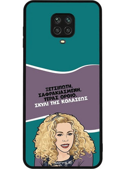 Sonique Greek Cult TV Series Θήκη με Σχέδιο «Σκυλί της Κολάσεως» (Xiaomi Redmi Note 9S / 9 Pro)