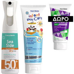 ' ΠΡΟΣΦΟΡΑ - FREZYDERM sea side + infant sun care SPF 50 + ΔΩΡΟ crilen