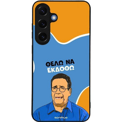 Sonique Greek Cult TV Series Back Cover με Σχέδιο «Θέλω Να Εκδοθώ» (Samsung Galaxy S25 Plus)