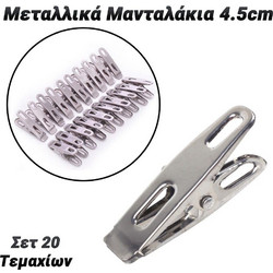 Spring Mettalic Grip Clamp Σφικτήρας Μεταλλικός (20 pieces)