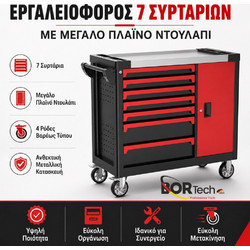 BORTECH Τροχήλατος Εργαλειοφόρος 7 Συρταριών με Πλαϊνό Ντουλάπι & 4 Ρόδες Βαρέως Τύπου