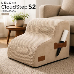 LeLo Pet CloudStep S2 - Premium Σκαλοπάτια Σκύλου & Γάτας με Αφρώδες Υλικό Υψηλής Πυκνότητας 40D & Πλενόμενο Κάλυμμα | 40x40x31cm | Μπεζ